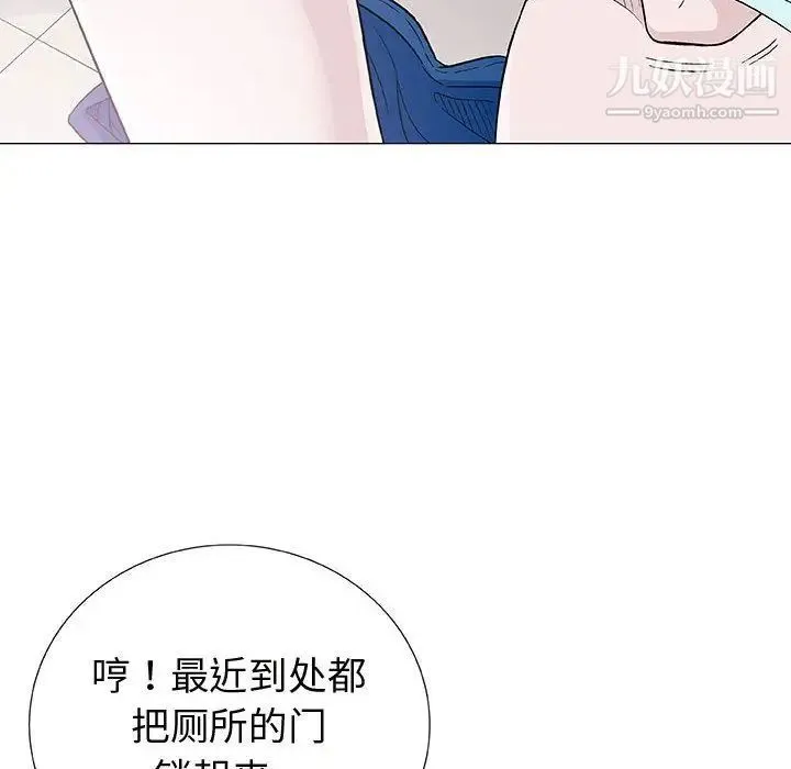 奇趣新人 - 第5话 - page 12