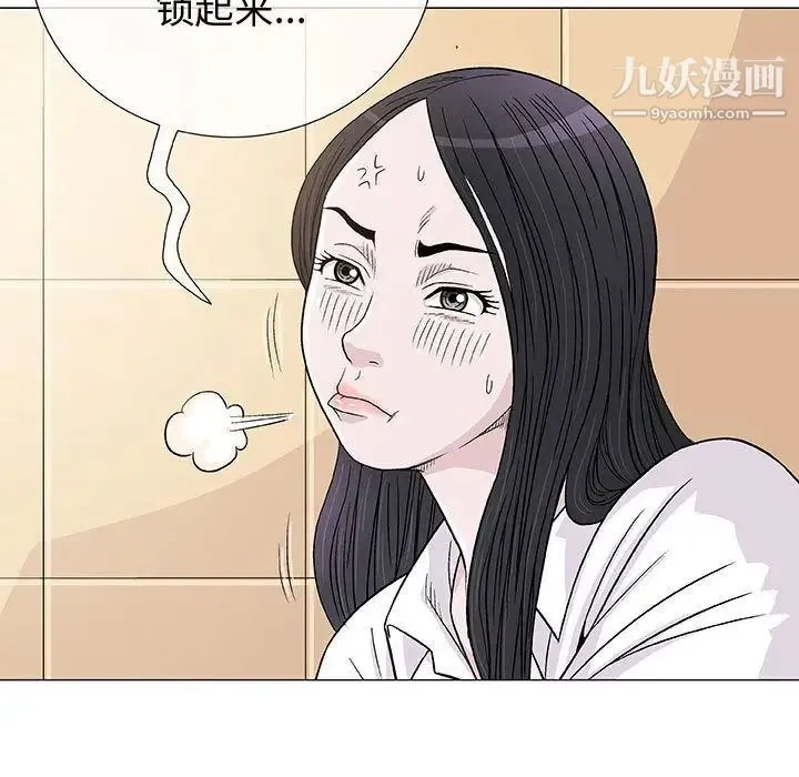 奇趣新人 - 第5话 - page 13