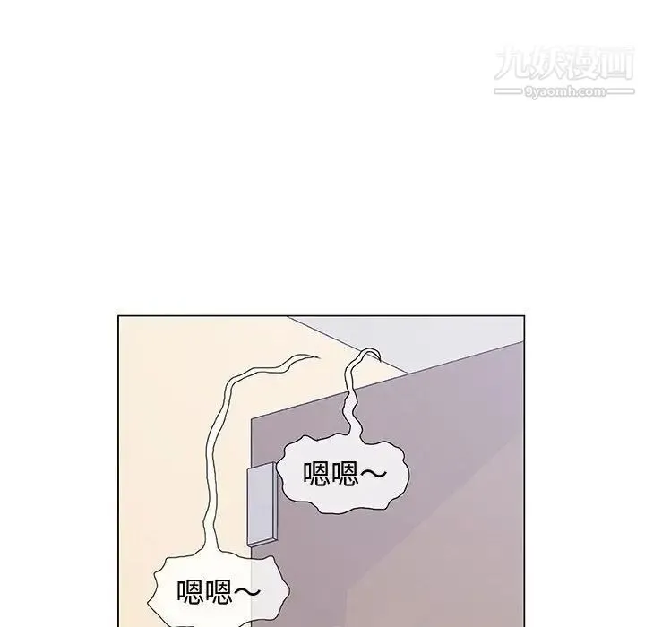 奇趣新人 - 第5话 - page 14