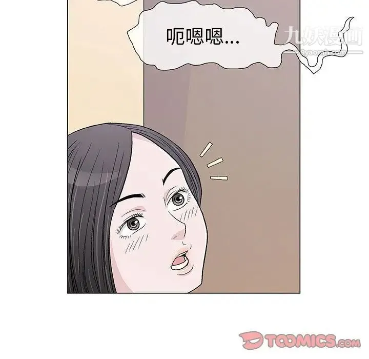 奇趣新人 - 第5话 - page 15