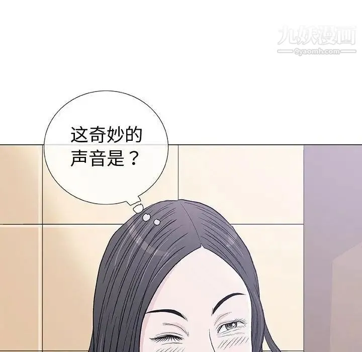 奇趣新人 - 第5话 - page 16