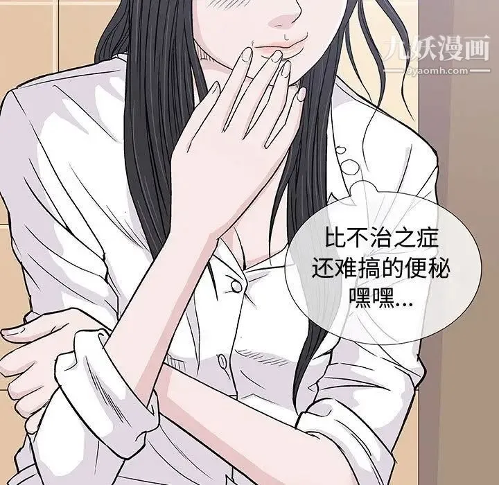奇趣新人 - 第5话 - page 17