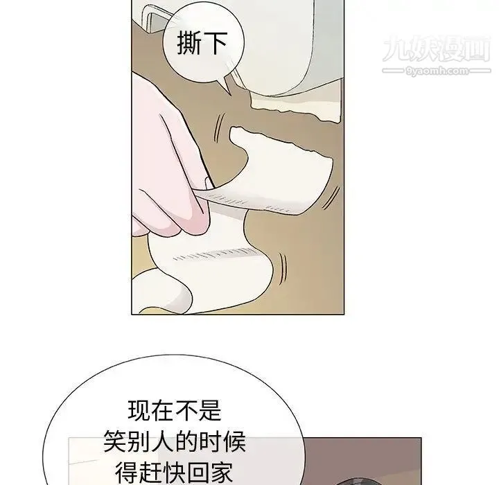 奇趣新人 - 第5话 - page 19