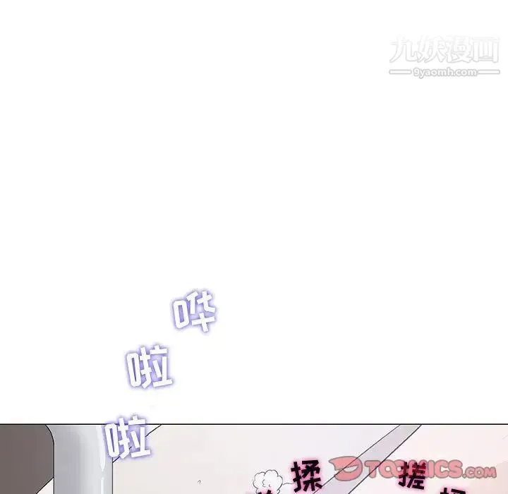 奇趣新人 - 第5话 - page 21