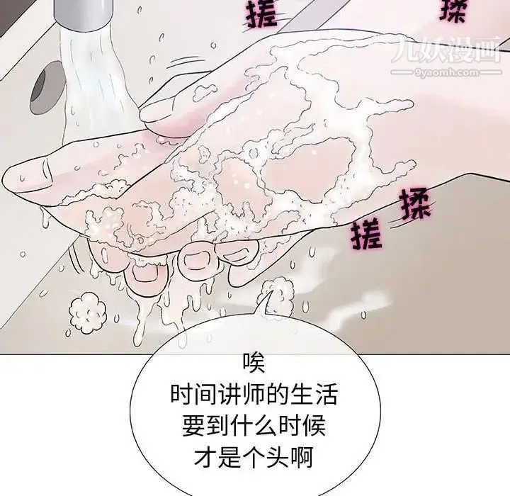 奇趣新人 - 第5话 - page 22