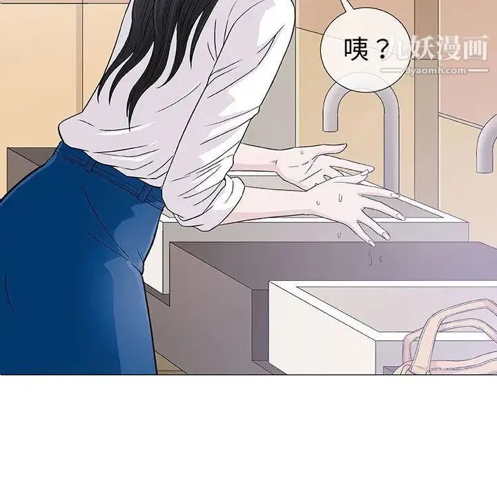 奇趣新人 - 第5话 - page 24