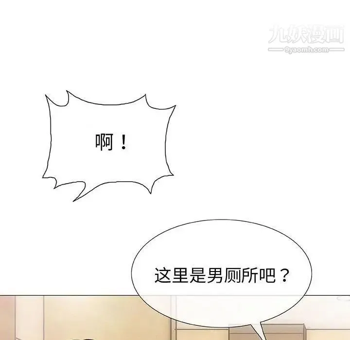 奇趣新人 - 第5话 - page 25
