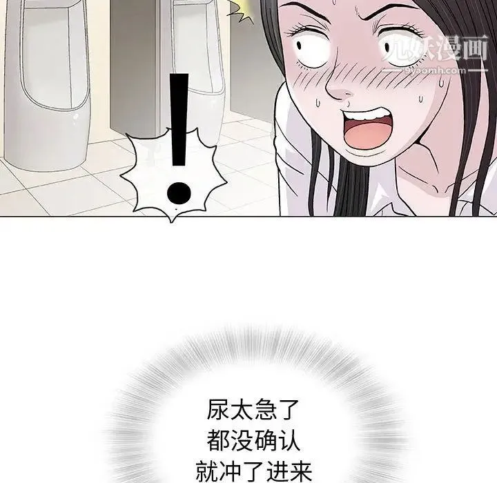 奇趣新人 - 第5话 - page 28