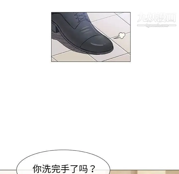 奇趣新人 - 第5话 - page 31