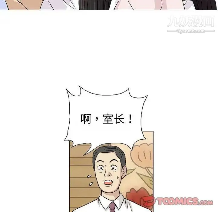 奇趣新人 - 第5话 - page 33
