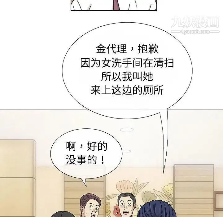 奇趣新人 - 第5话 - page 34