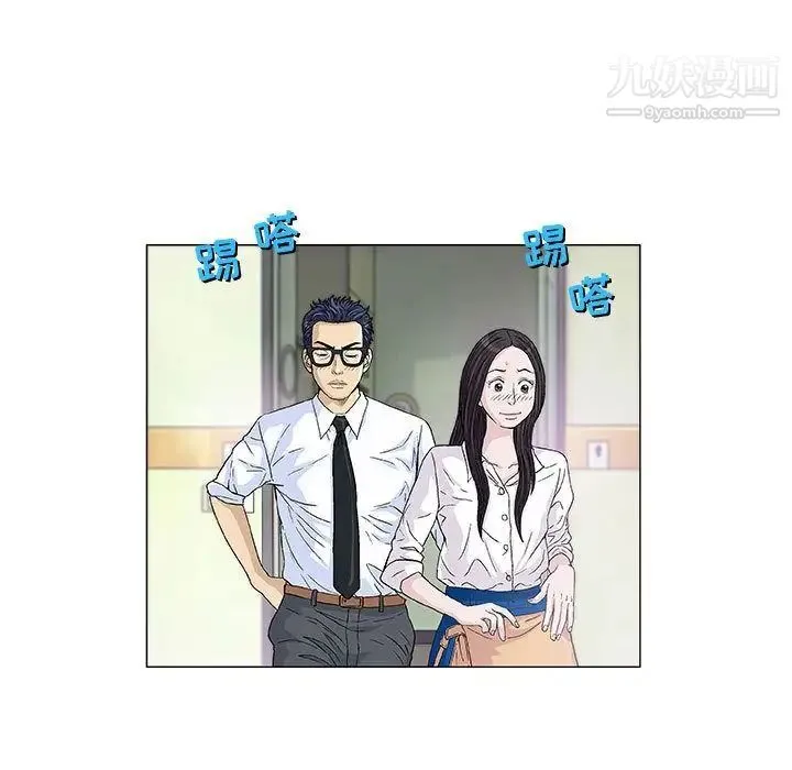 奇趣新人 - 第5话 - page 36