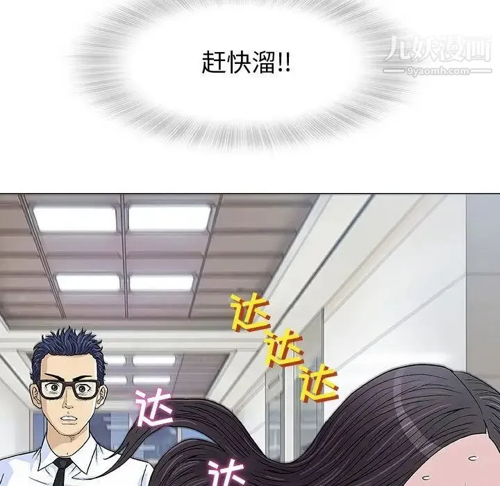 奇趣新人 - 第5话 - page 40