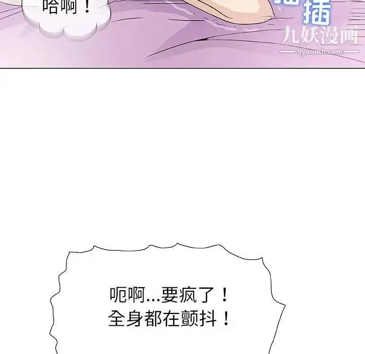 奇趣新人 - 第5话 - page 55