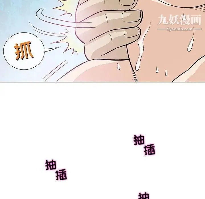 奇趣新人 - 第5话 - page 59