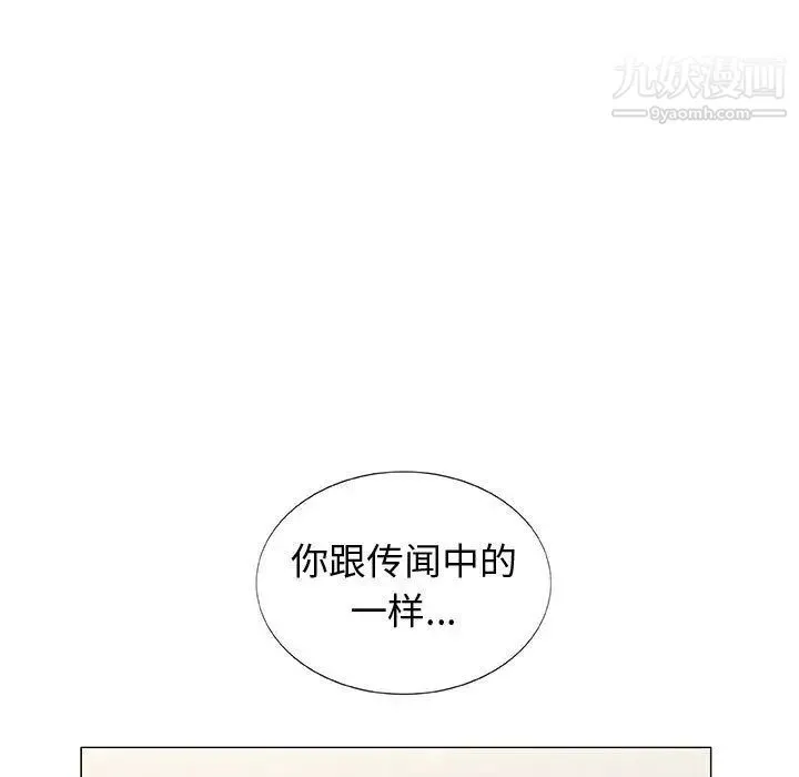 奇趣新人 - 第5话 - page 65