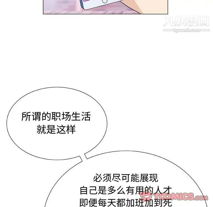 奇趣新人 - 第5话 - page 69