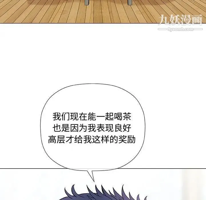 奇趣新人 - 第5话 - page 71