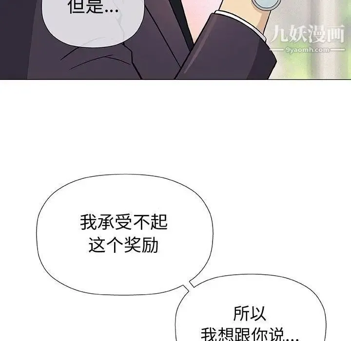 奇趣新人 - 第5话 - page 73