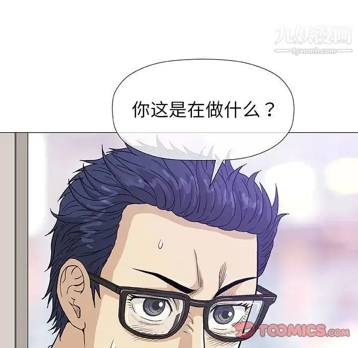 奇趣新人 - 第5话 - page 81