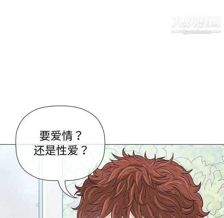 奇趣新人 - 第5话 - page 106