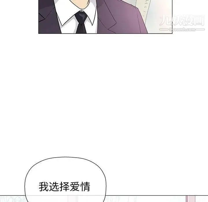 奇趣新人 - 第5话 - page 110