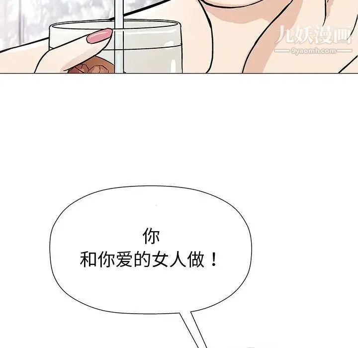 奇趣新人 - 第5话 - page 115