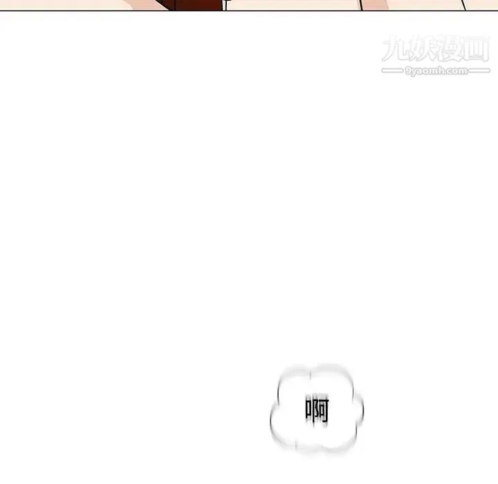 奇趣新人 - 第5话 - page 118