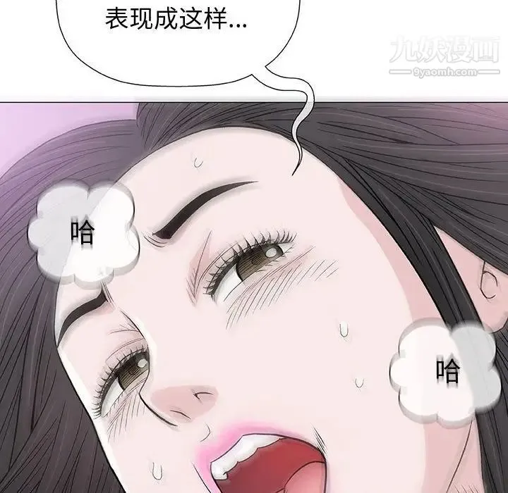 奇趣新人 - 第5话 - page 126