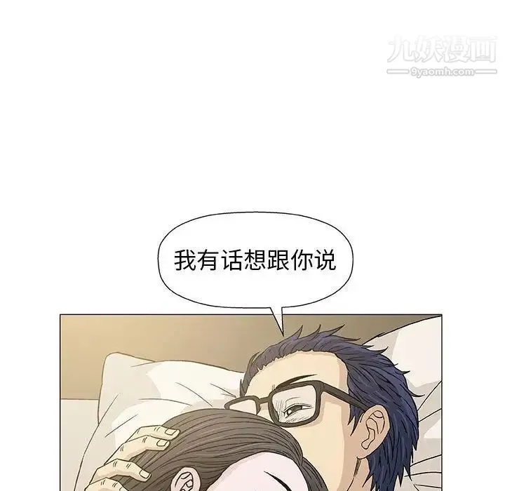 奇趣新人 - 第5话 - page 132