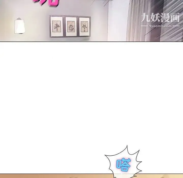 奇趣新人 - 第5话 - page 136