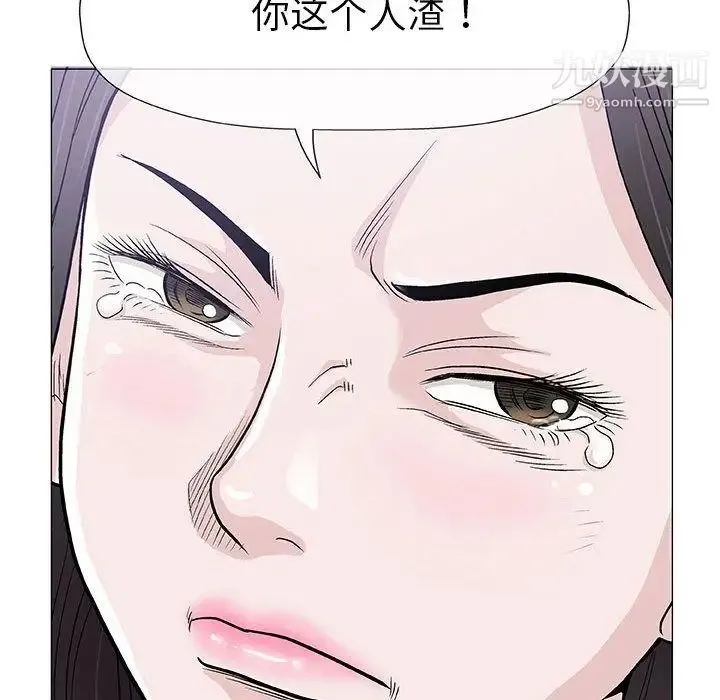 奇趣新人 - 第5话 - page 142