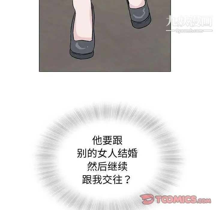 奇趣新人 - 第5话 - page 147