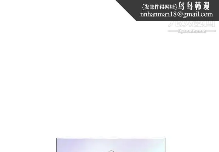 奇趣新人 - 第13话 - page 1