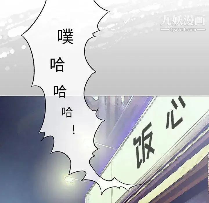 奇趣新人 - 第13话 - page 9