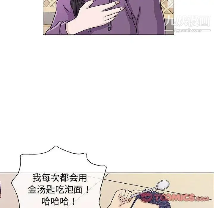 奇趣新人 - 第13话 - page 15