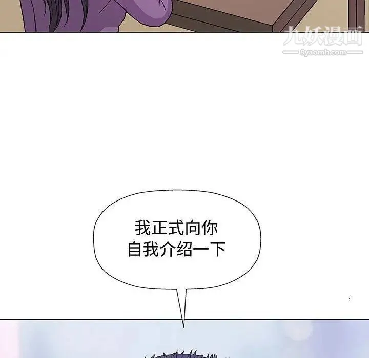 奇趣新人 - 第13话 - page 17