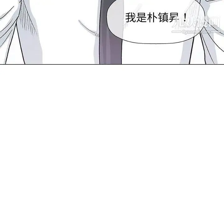 奇趣新人 - 第13话 - page 19