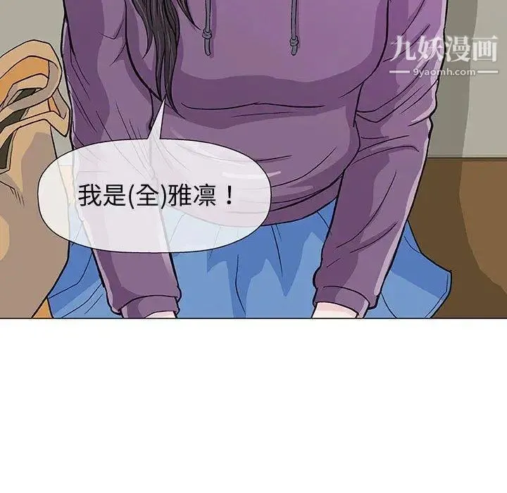 奇趣新人 - 第13话 - page 21