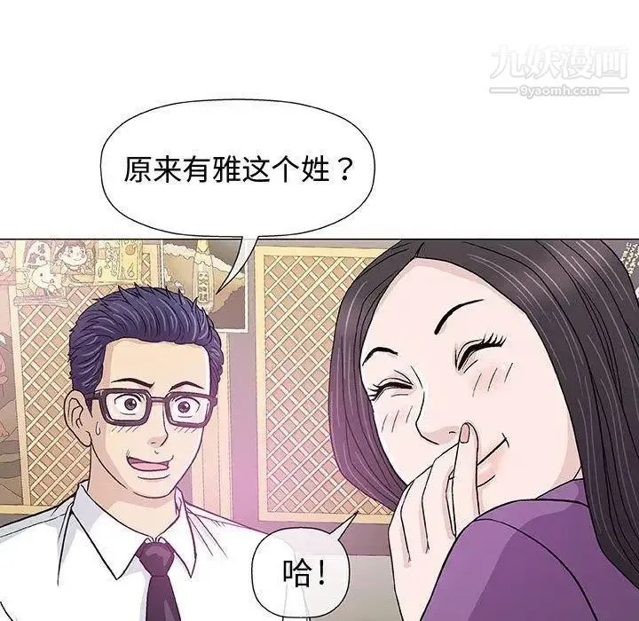 奇趣新人 - 第13话 - page 22