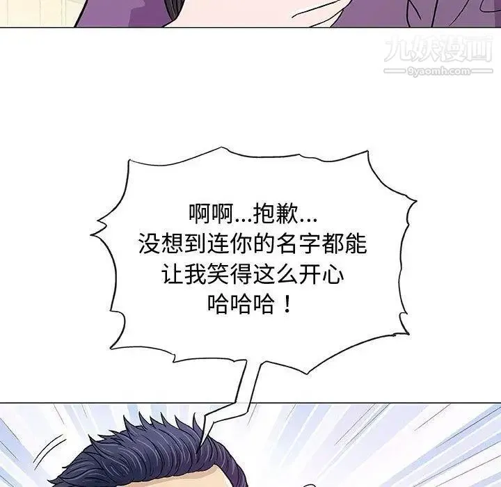 奇趣新人 - 第13话 - page 25