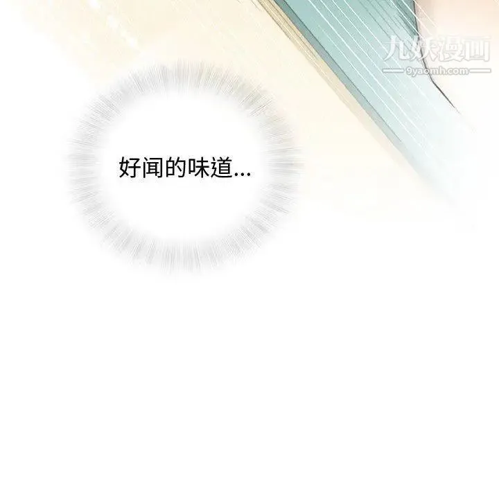 奇趣新人 - 第13话 - page 30