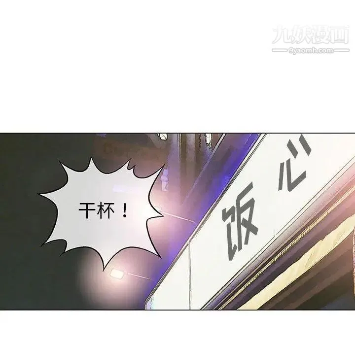 奇趣新人 - 第13话 - page 35