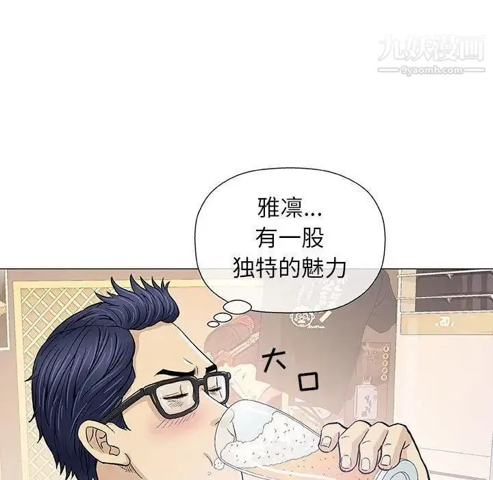 奇趣新人 - 第13话 - page 36