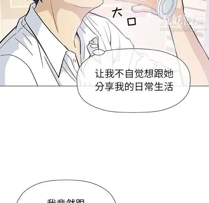 奇趣新人 - 第13话 - page 37