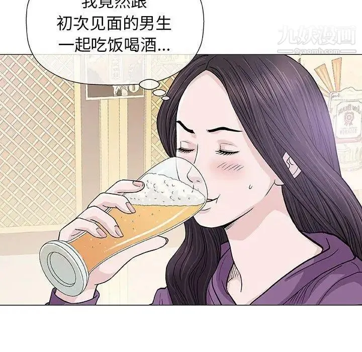 奇趣新人 - 第13话 - page 38