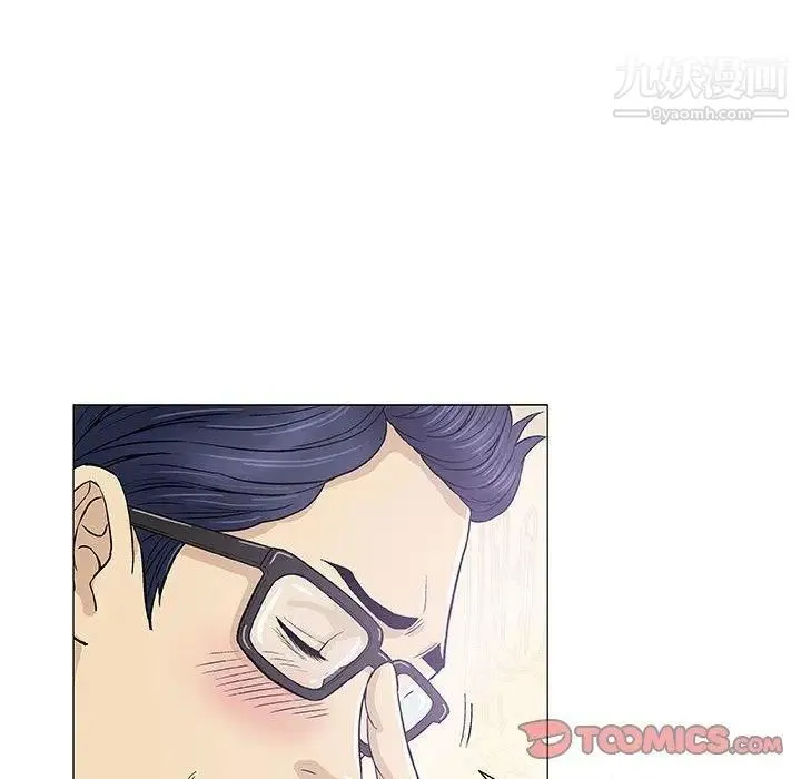奇趣新人 - 第13话 - page 39