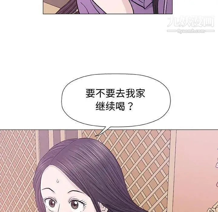 奇趣新人 - 第13话 - page 46
