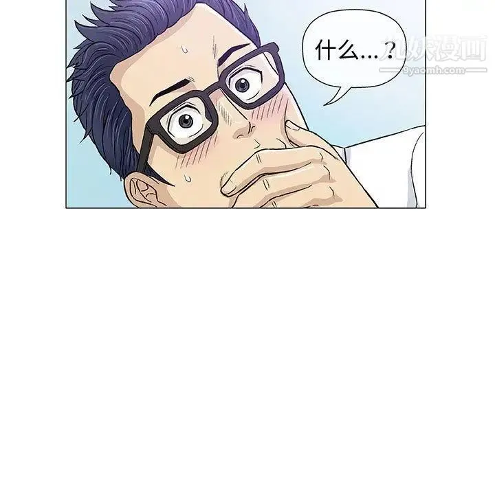 奇趣新人 - 第13话 - page 48