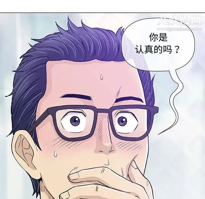 奇趣新人 - 第13话 - page 49